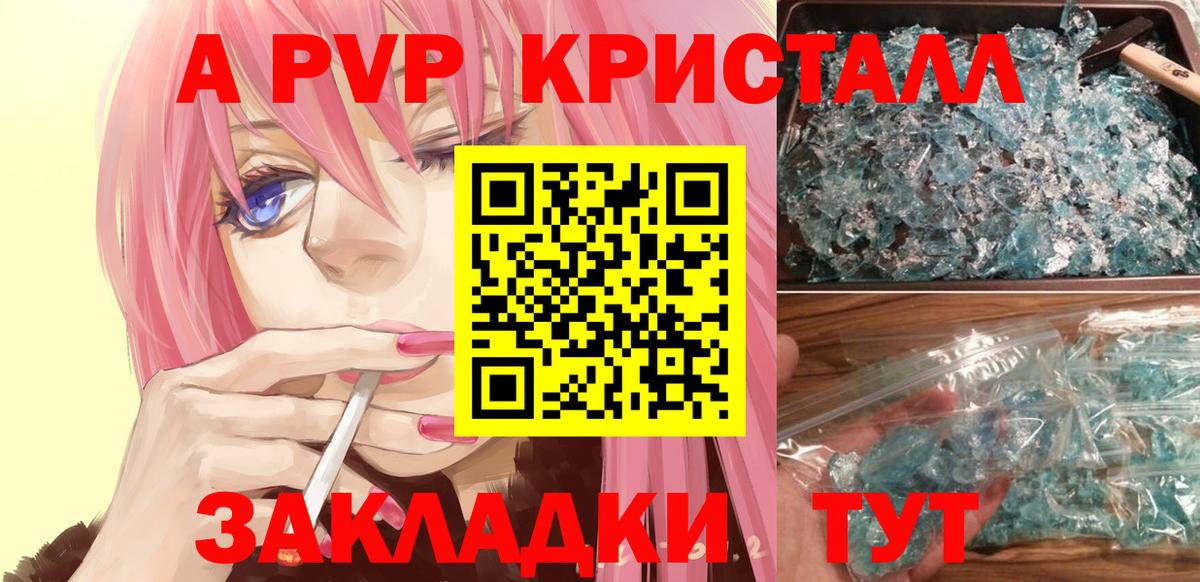 Альфа ПВП СК КРИС  Alfa_PVP СК  Вход с VPN  магазин  наркотиков  Топки  A PVP СК КРИС 