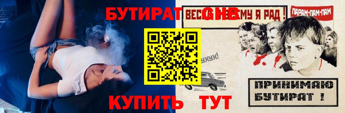 БУТИРАТ 1.4BDO Топки