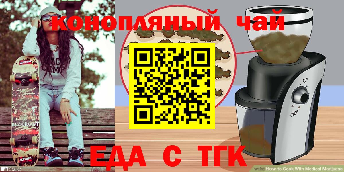 Топки  Печенье с ТГК конопля  Вход с VPN 