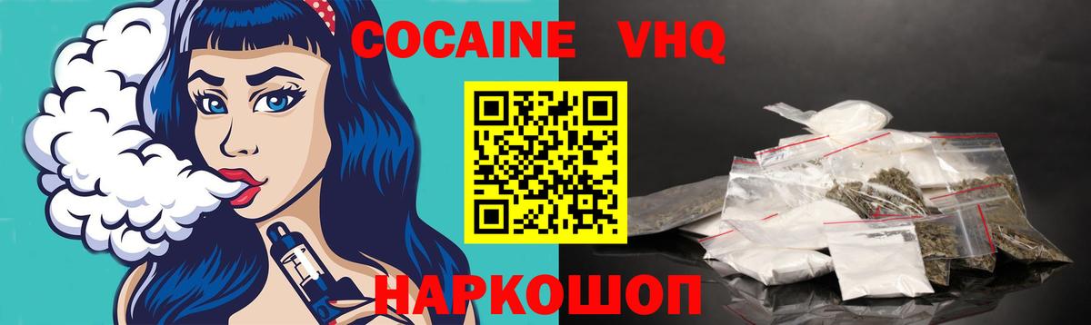 COCAIN 98% Топки