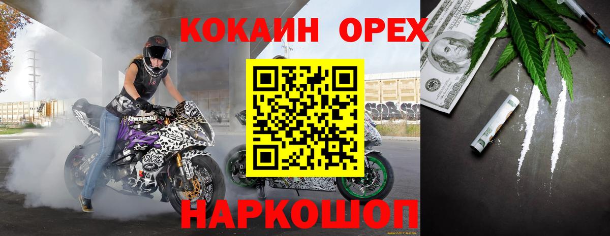 COCAIN Боливия  Cocaine  Топки  даркнет сайт  Вход с VPN 