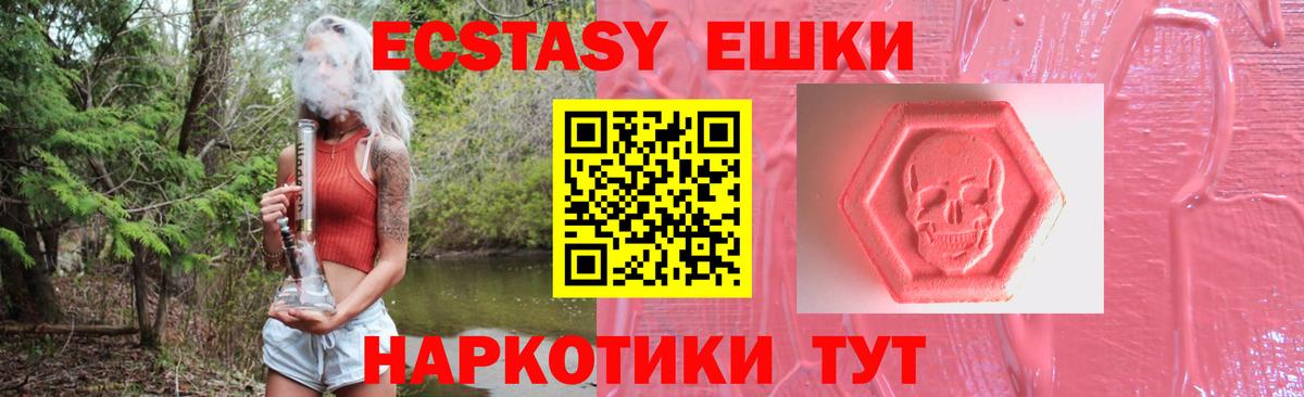 MEGA ссылка  Ecstasy  Ecstasy ешки  Вход с VPN  Экстази Philipp Plein  Топки 