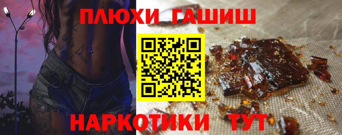 Гашиш Cannabis Топки