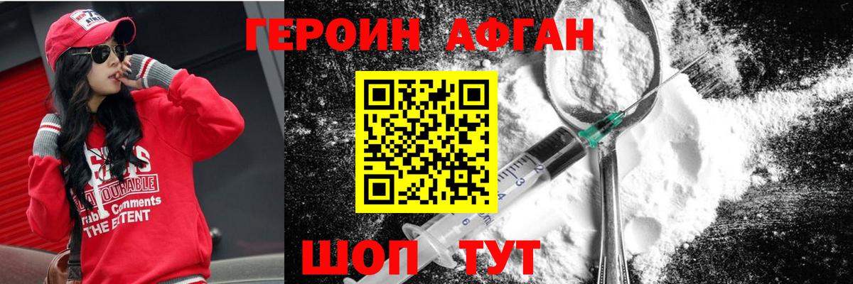 ГЕРОИН  ГЕРОИН хмурый  Вход с VPN  Топки 