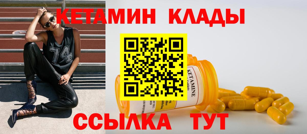 Топки  КЕТАМИН ketamine  Вход с VPN 