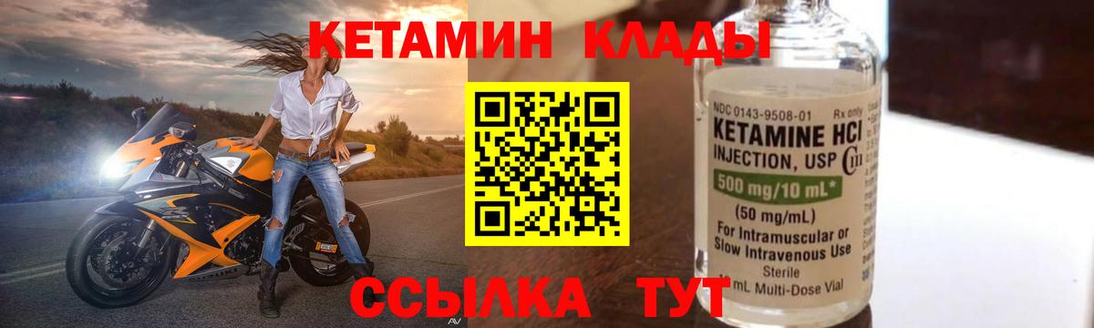 КЕТАМИН ketamine Топки