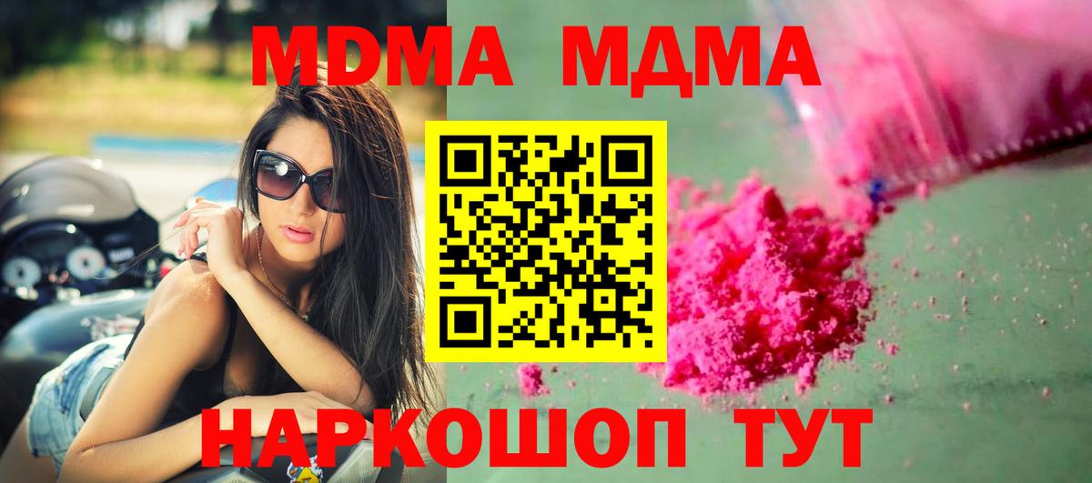 МДМА  Вход с VPN  Топки  MDMA Molly  MDMA Molly 