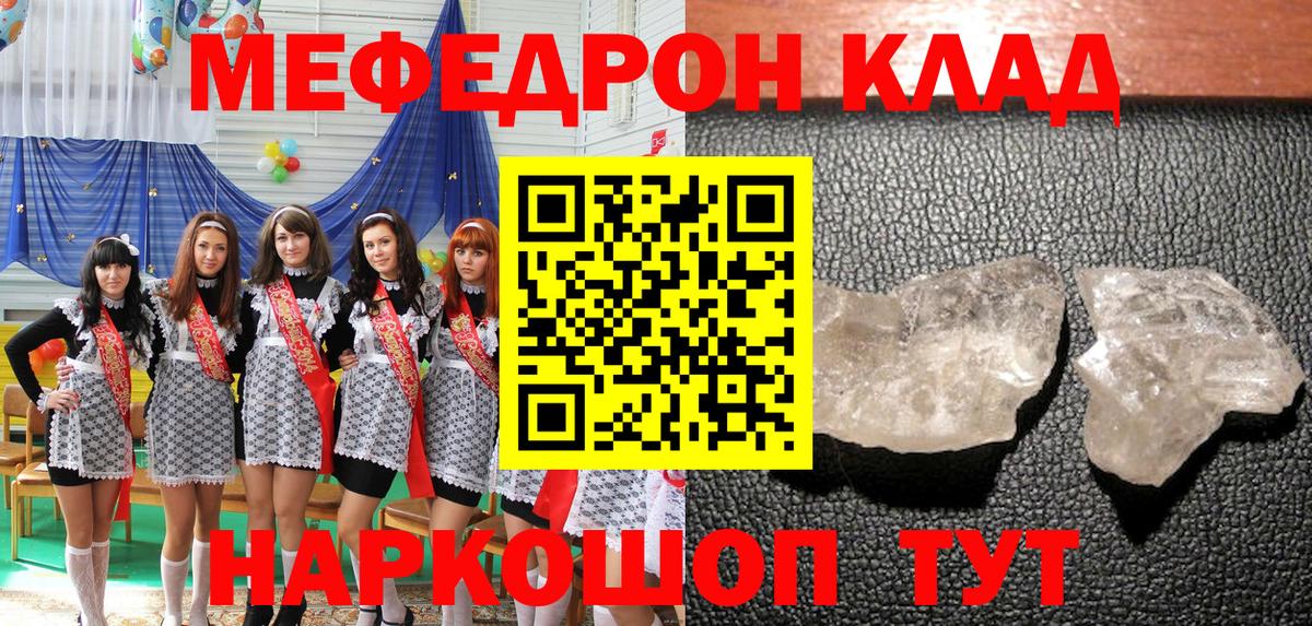 Меф мука Топки