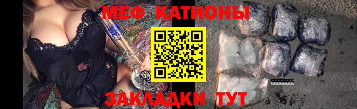 Меф  МЯУ-МЯУ  Топки  Вход с VPN  Меф 4 MMC  Мефедрон кристаллы 