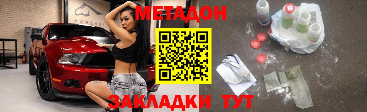 Метадон мёд  Метадон VHQ  Топки  Вход с VPN 