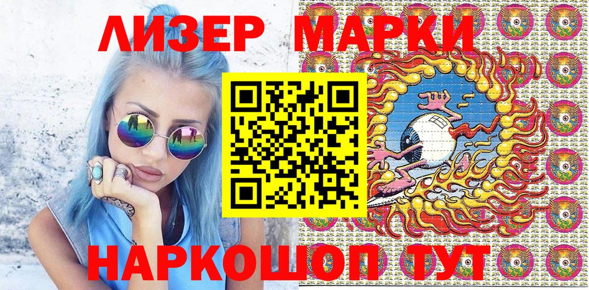 Марки N-bome 1500мкг Топки