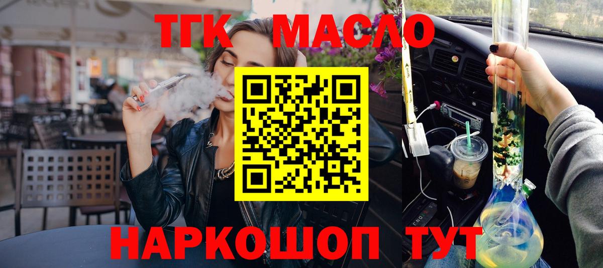 Топки  Дистиллят ТГК вейп  Вход с VPN  Дистиллят ТГК вейп с тгк 