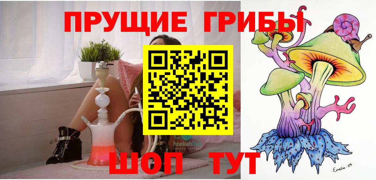 Топки  Галлюциногенные грибы MAGIC MUSHROOMS  Вход с VPN 